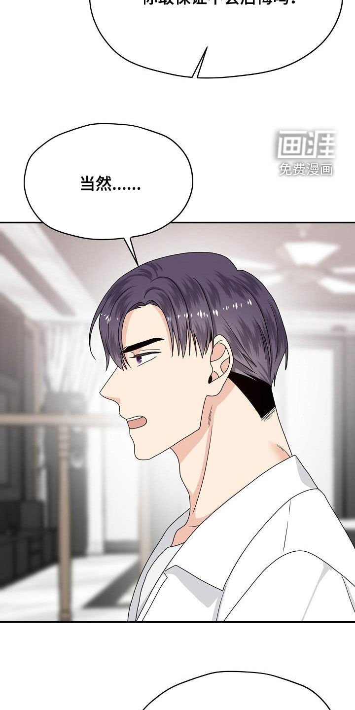 第107章：生米煮成熟饭