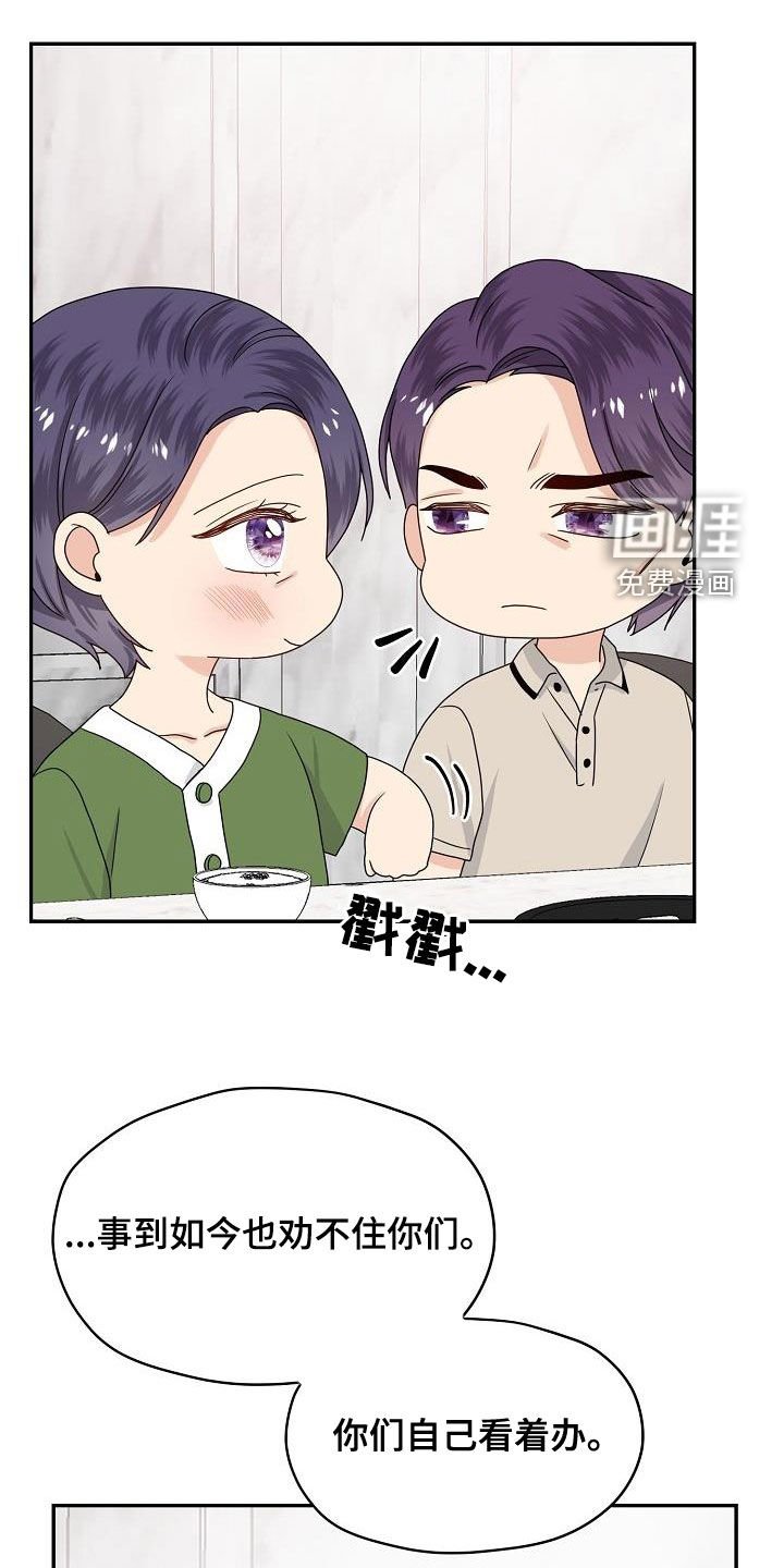 第107章：生米煮成熟饭