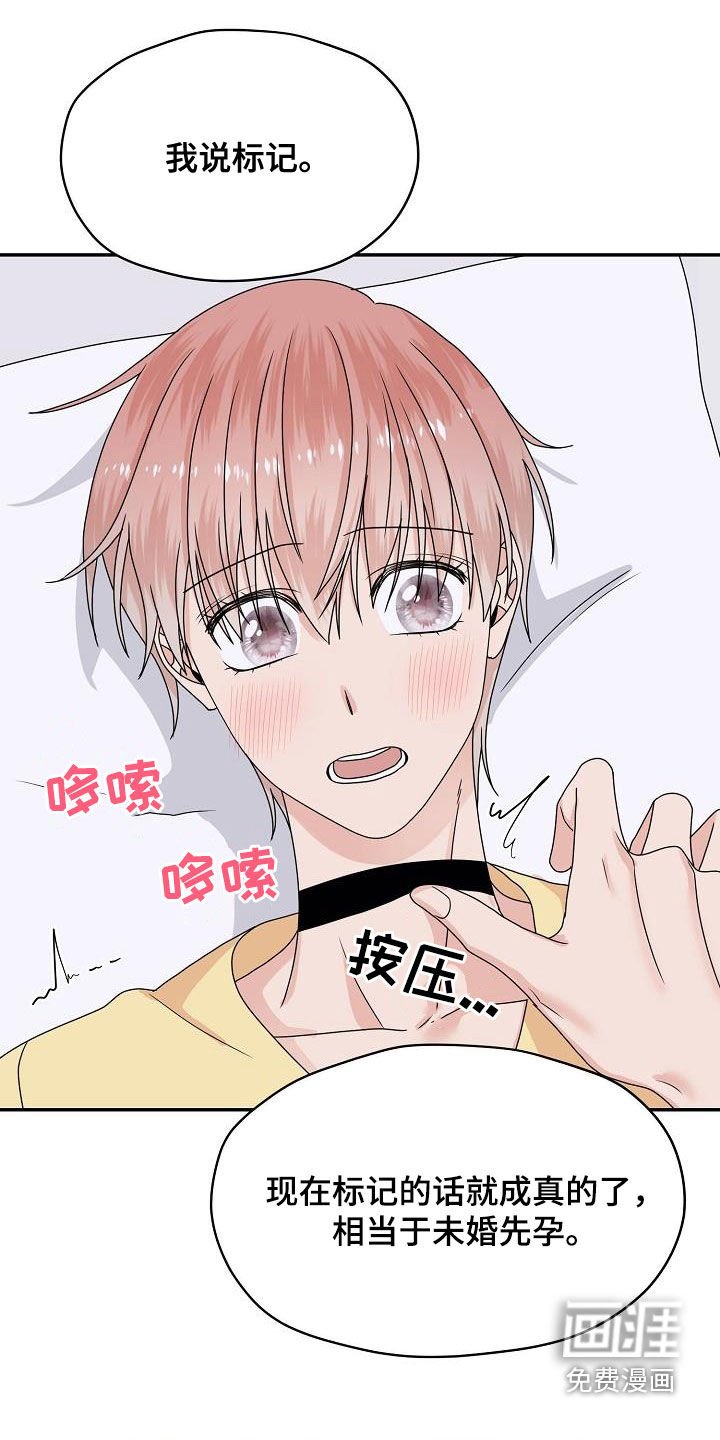 第107章：生米煮成熟饭