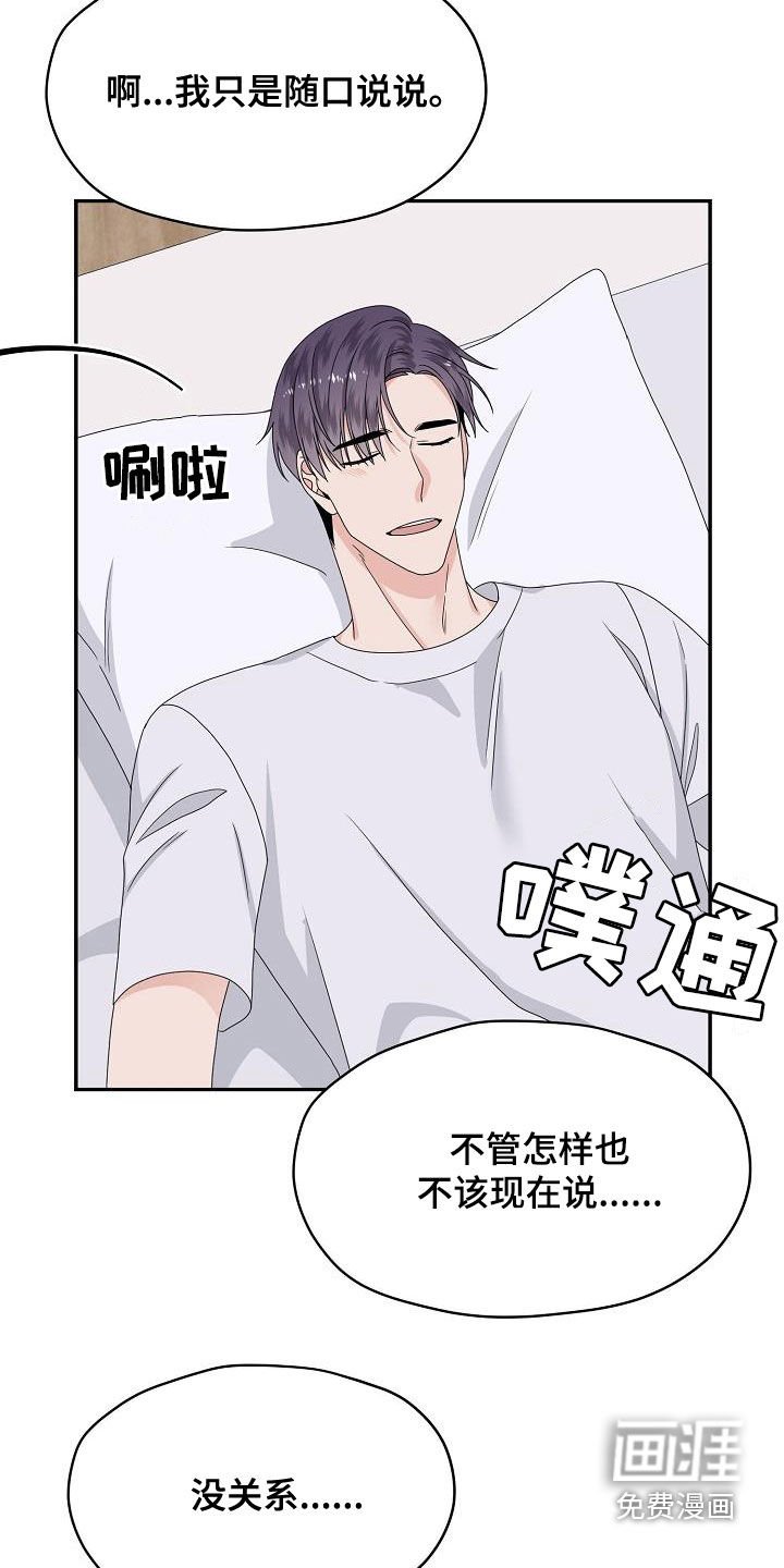 第107章：生米煮成熟饭