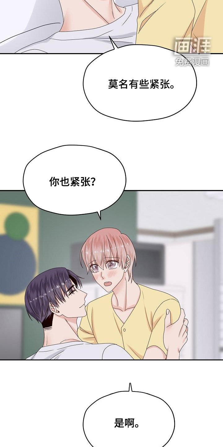 第108章：婚礼（完结）