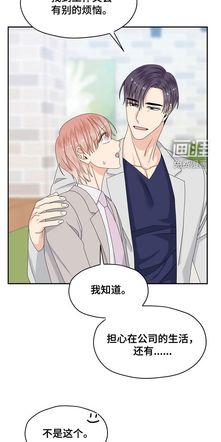 第108章：婚礼（完结）