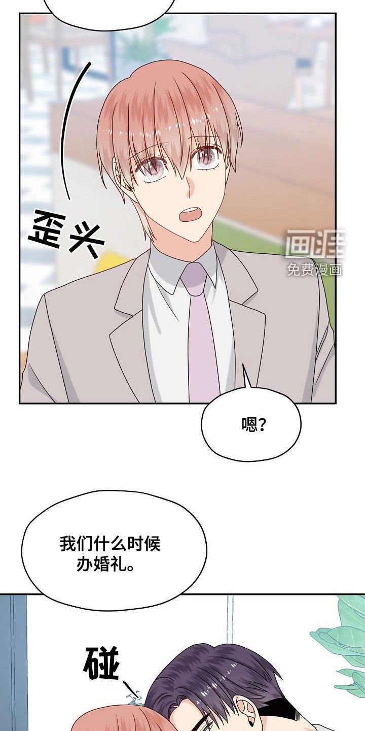 第108章：婚礼（完结）