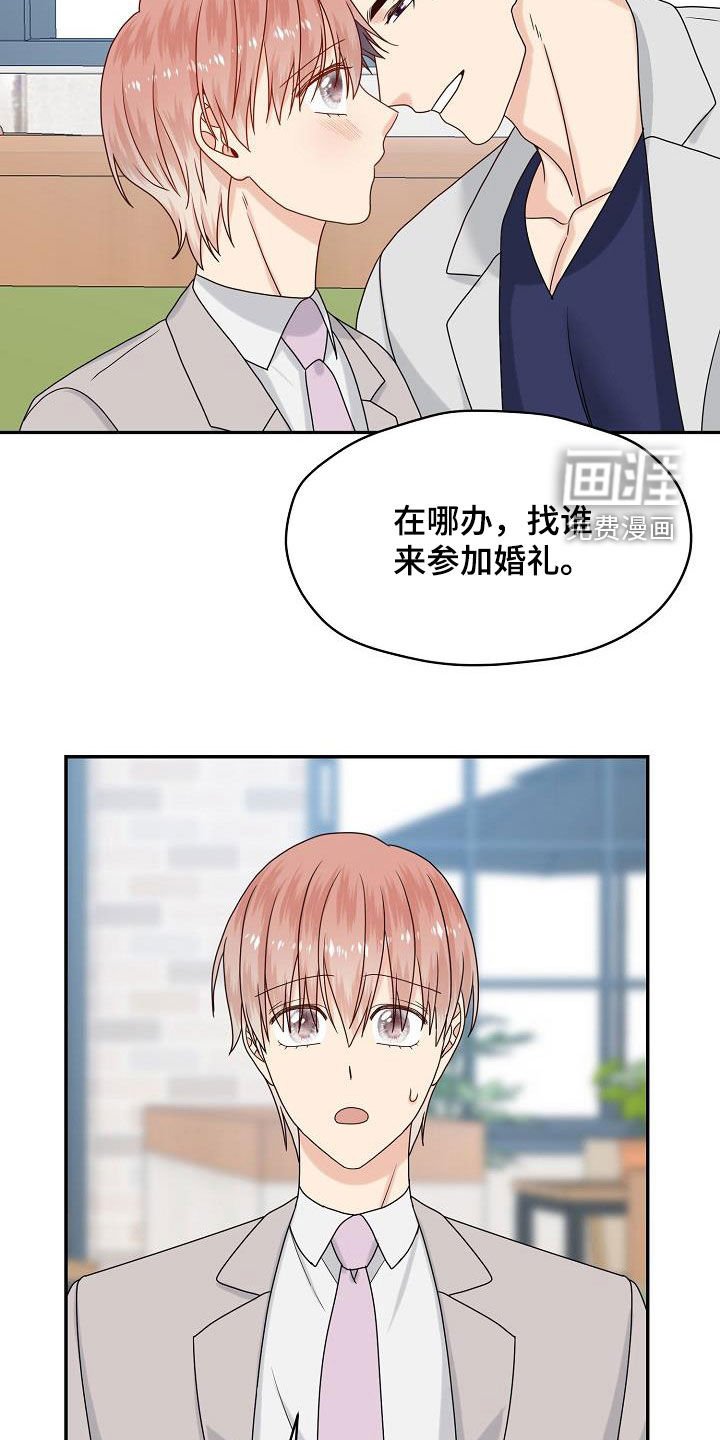 第108章：婚礼（完结）