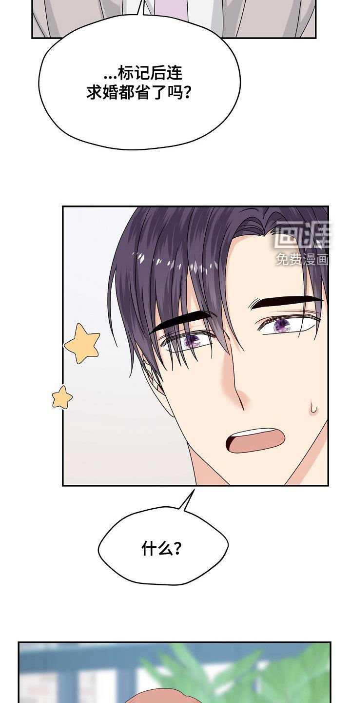 第108章：婚礼（完结）