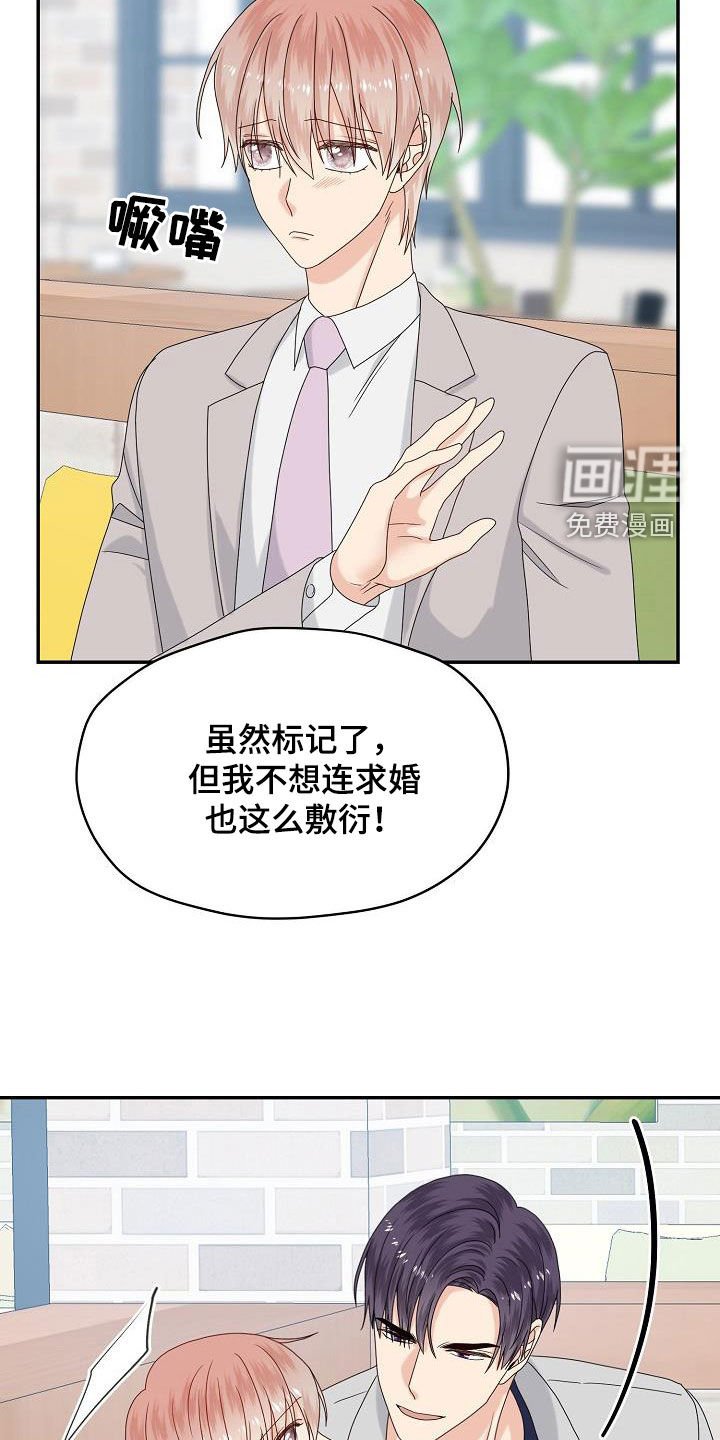 第108章：婚礼（完结）