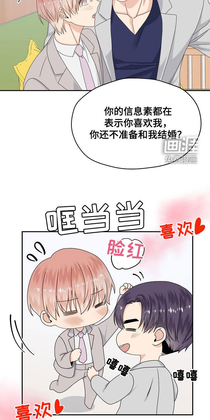 第108章：婚礼（完结）