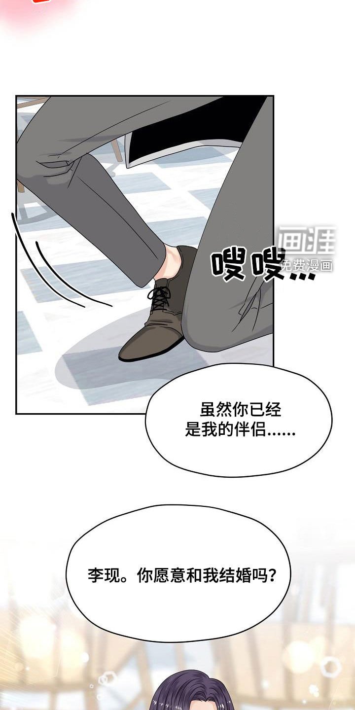 第108章：婚礼（完结）