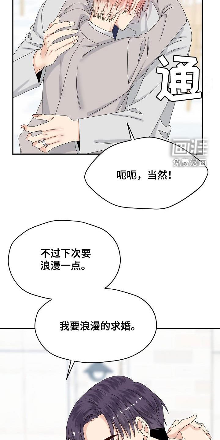 第108章：婚礼（完结）