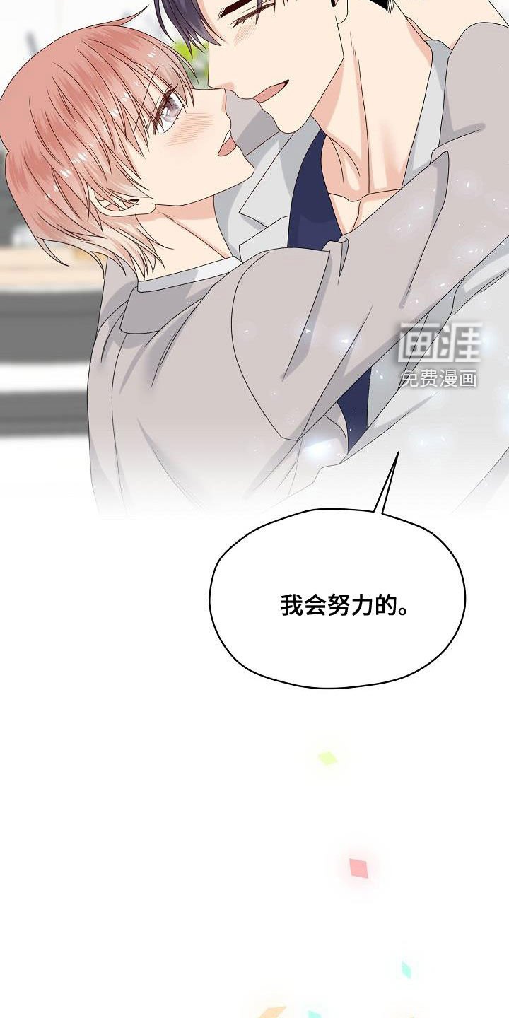 第108章：婚礼（完结）