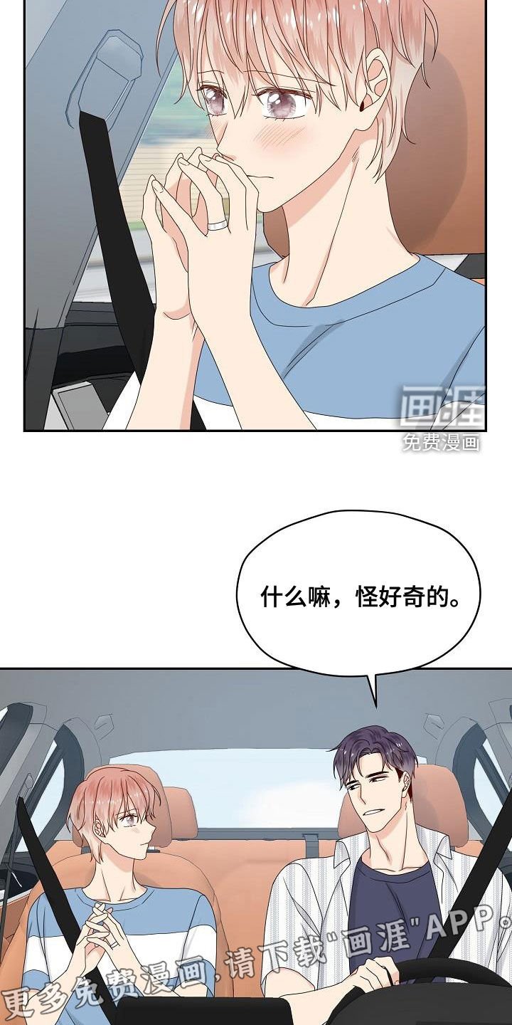 第109章：【番外完结】兔子衣服