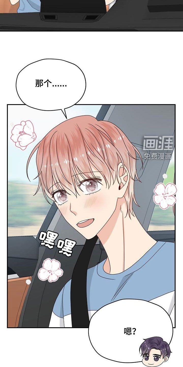 第109章：【番外完结】兔子衣服