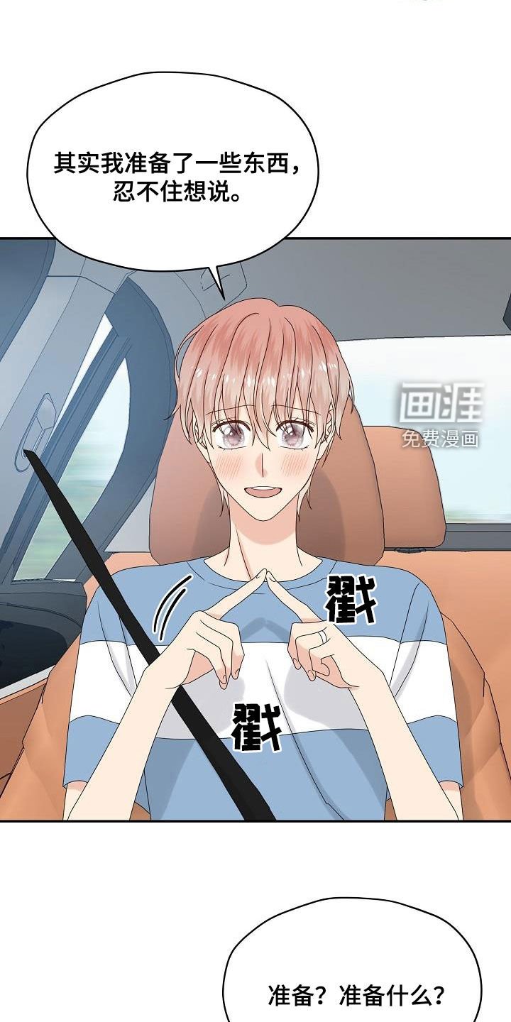 第109章：【番外完结】兔子衣服
