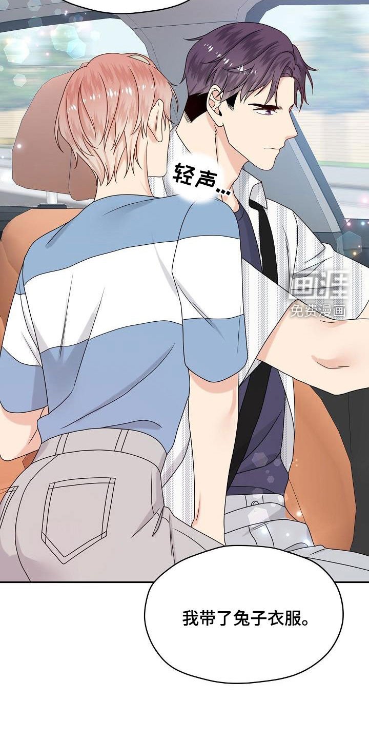 第109章：【番外完结】兔子衣服