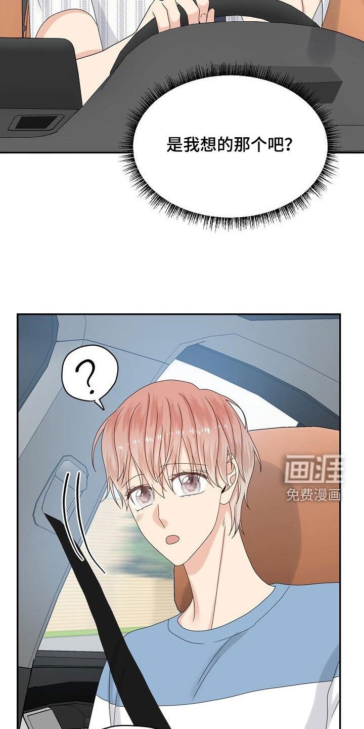 第109章：【番外完结】兔子衣服