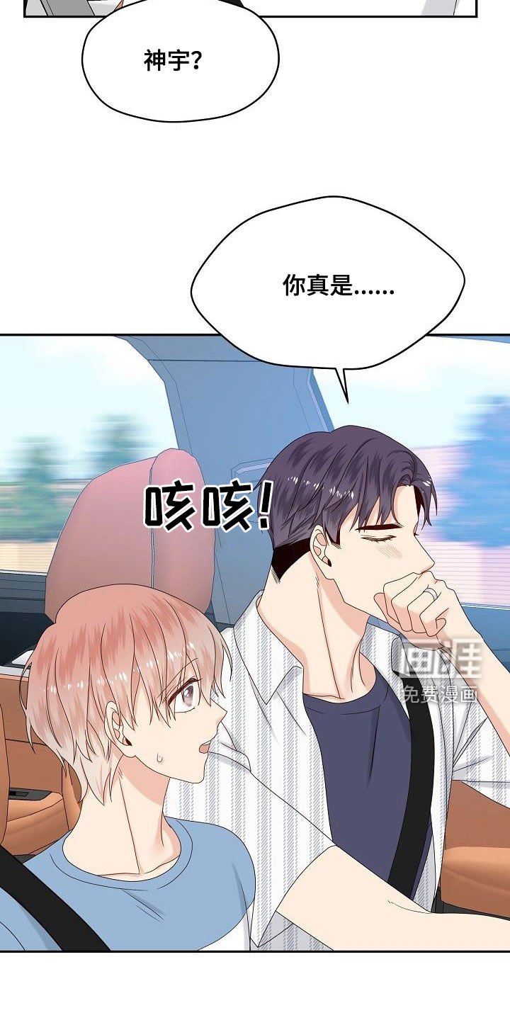 第109章：【番外完结】兔子衣服