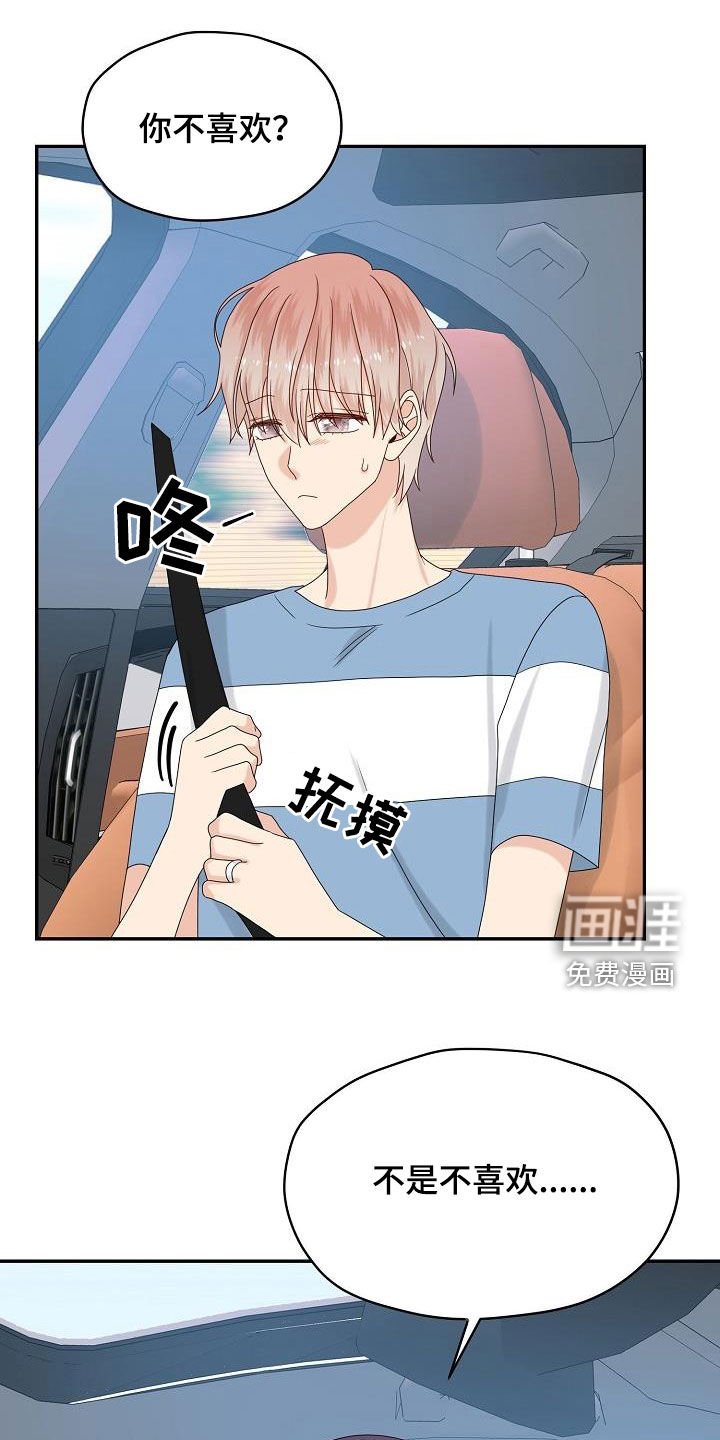 第109章：【番外完结】兔子衣服