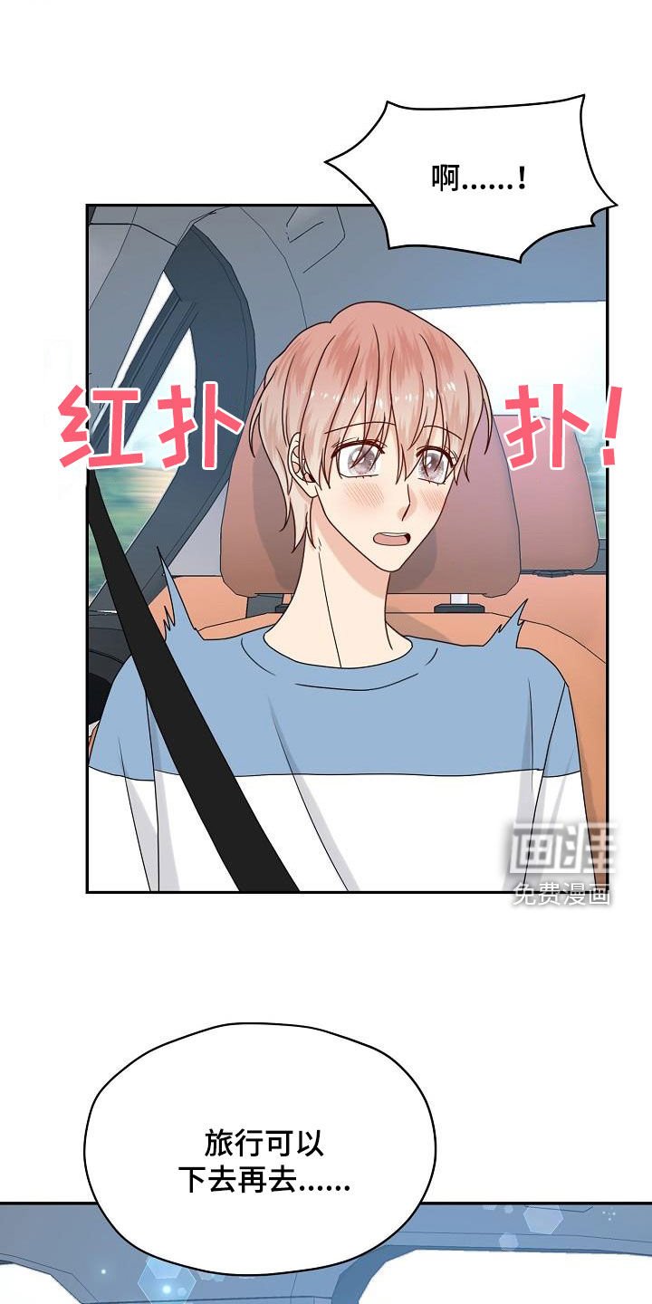 第109章：【番外完结】兔子衣服
