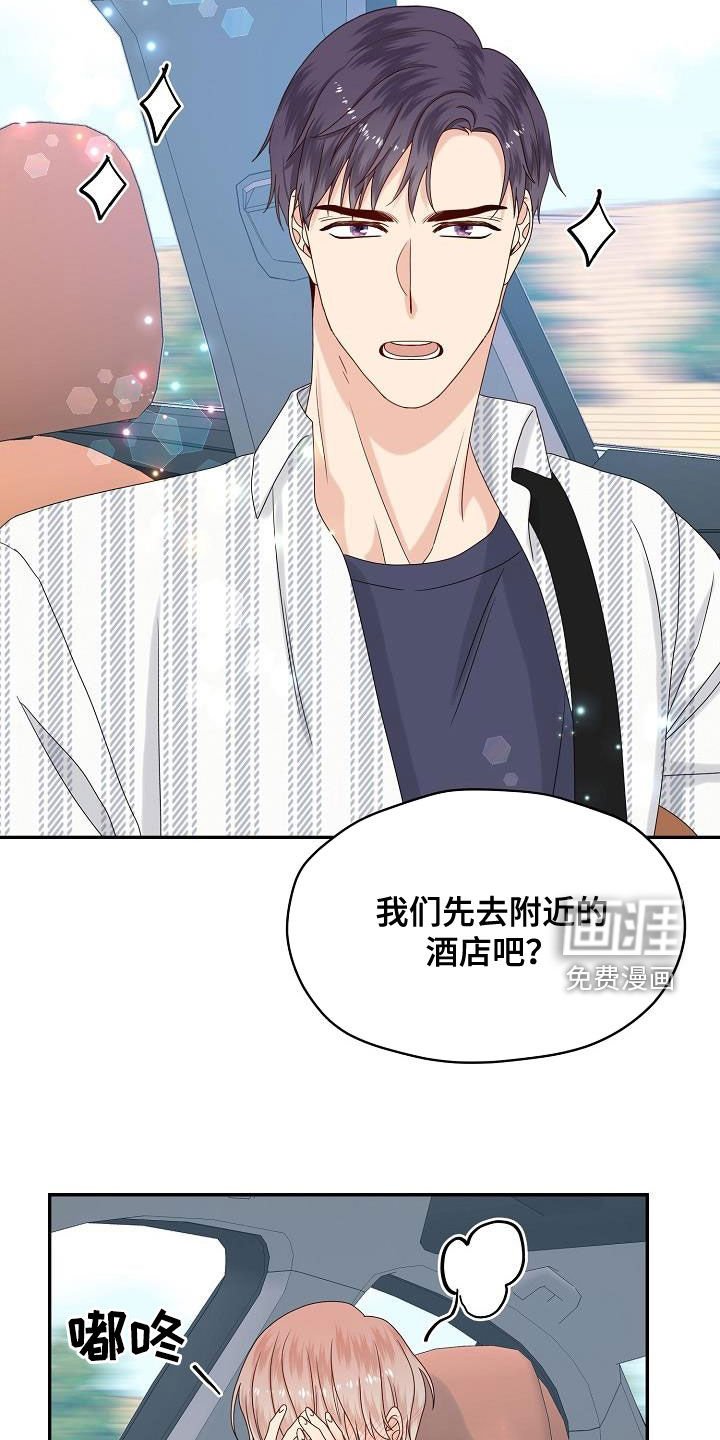 第109章：【番外完结】兔子衣服
