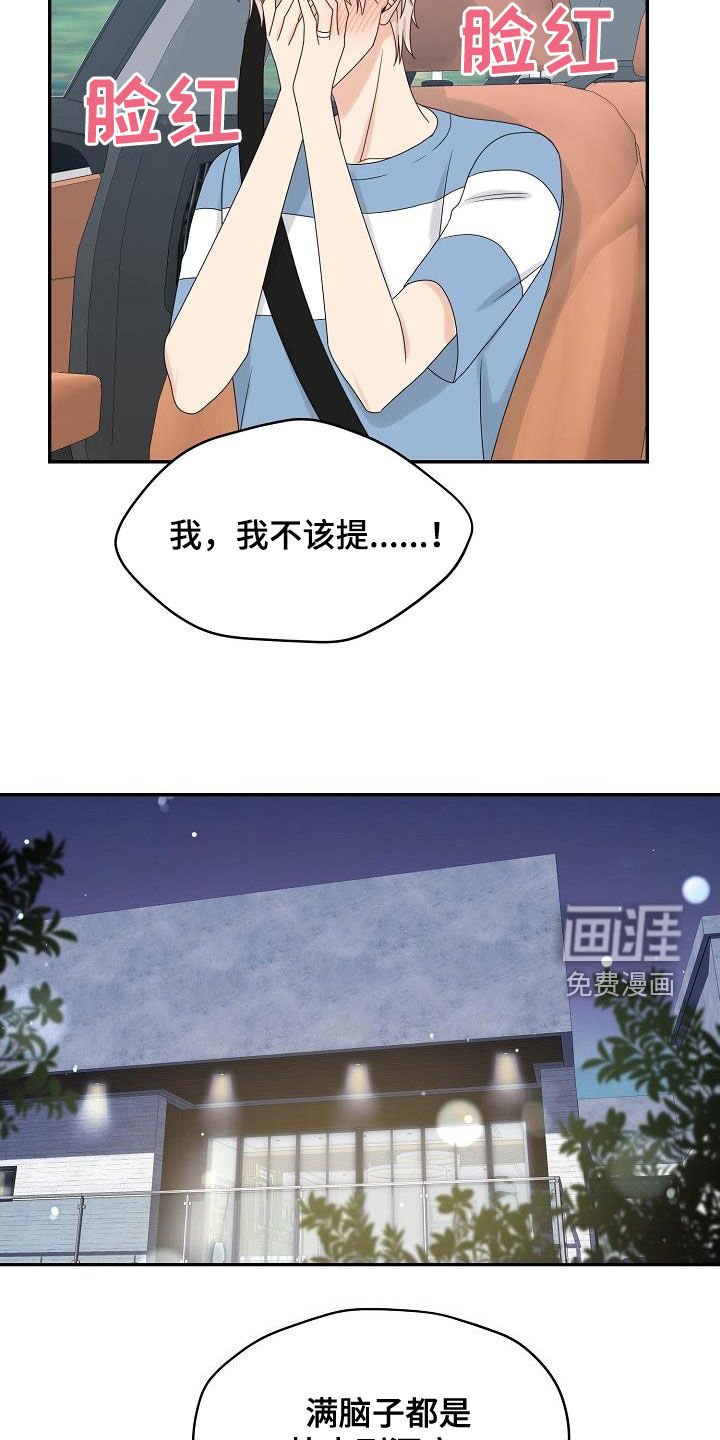 第109章：【番外完结】兔子衣服