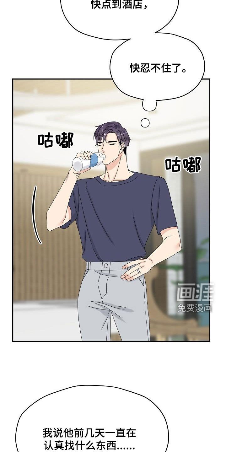 第109章：【番外完结】兔子衣服