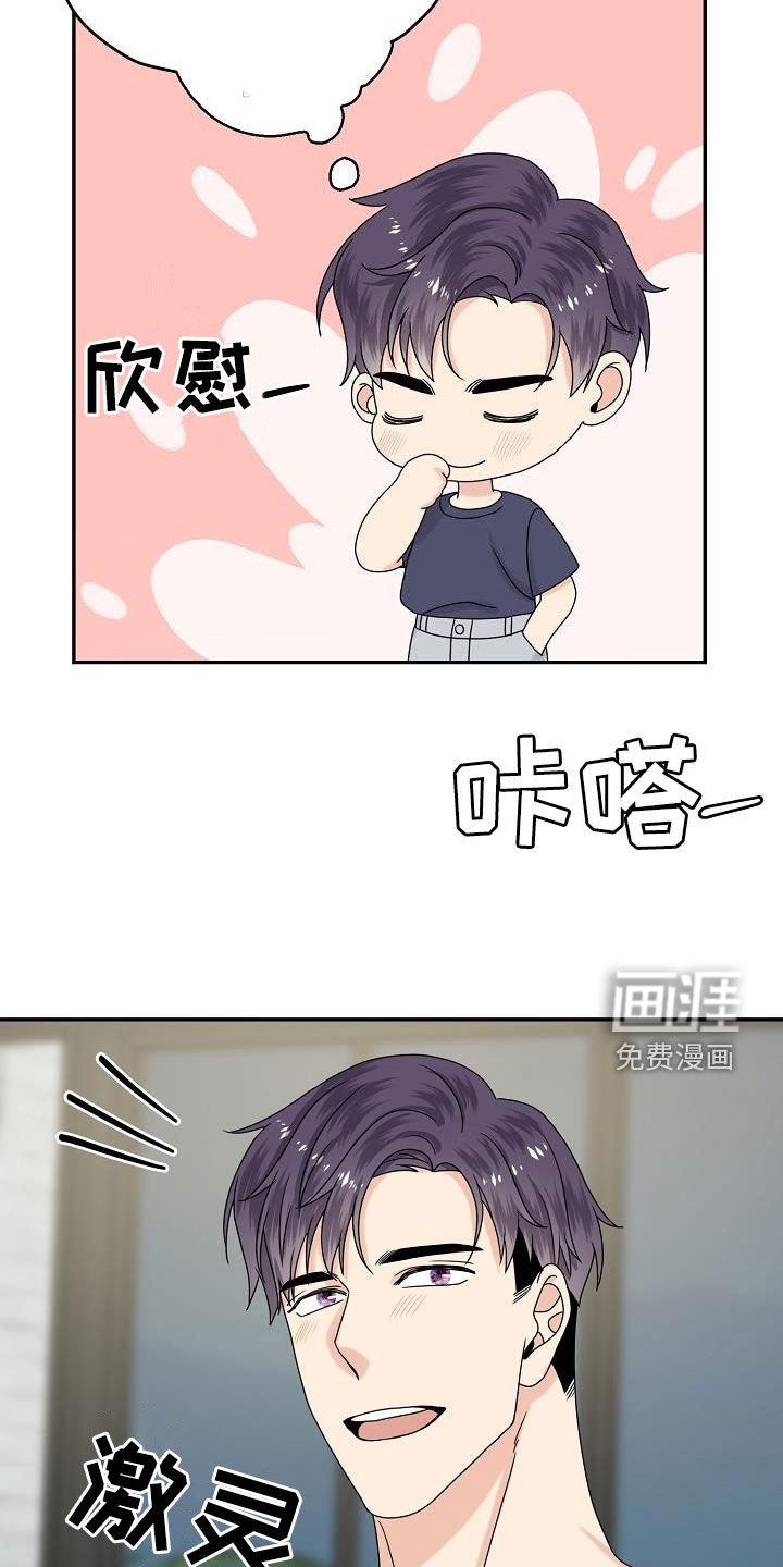 第109章：【番外完结】兔子衣服