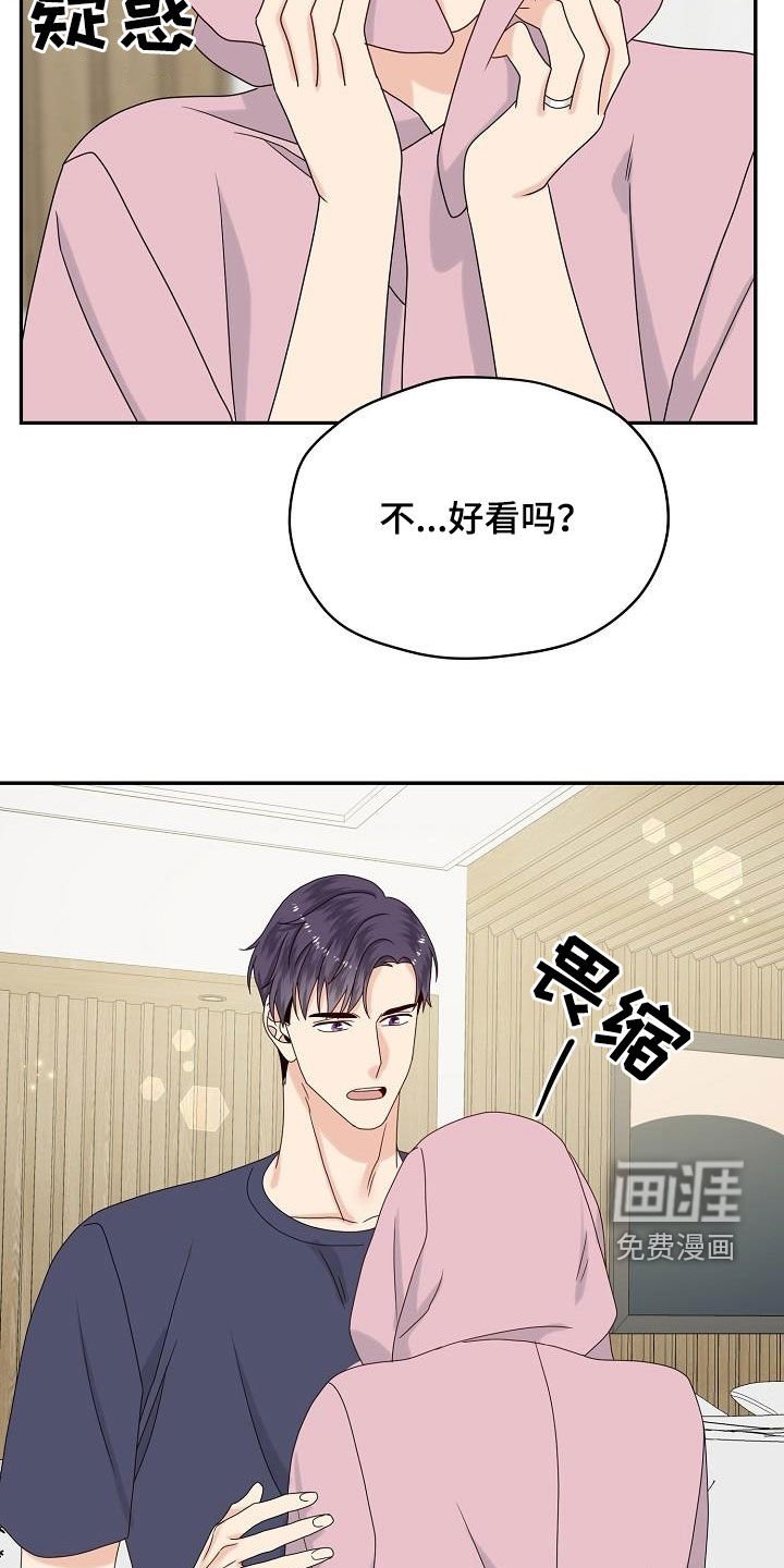 第109章：【番外完结】兔子衣服