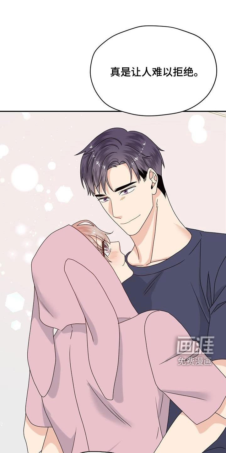 第109章：【番外完结】兔子衣服