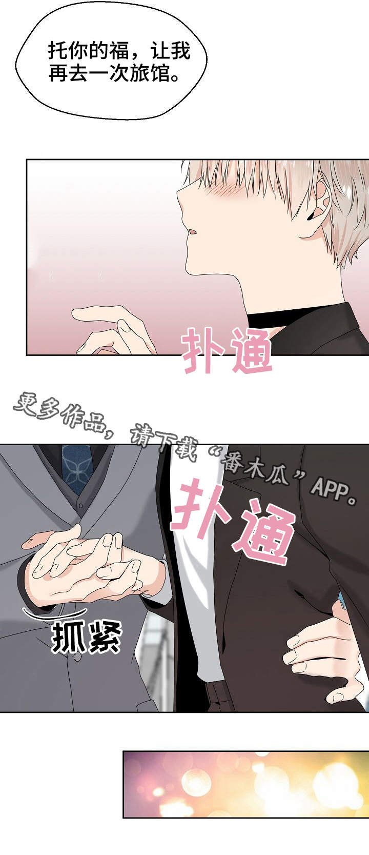 第11章：酒店