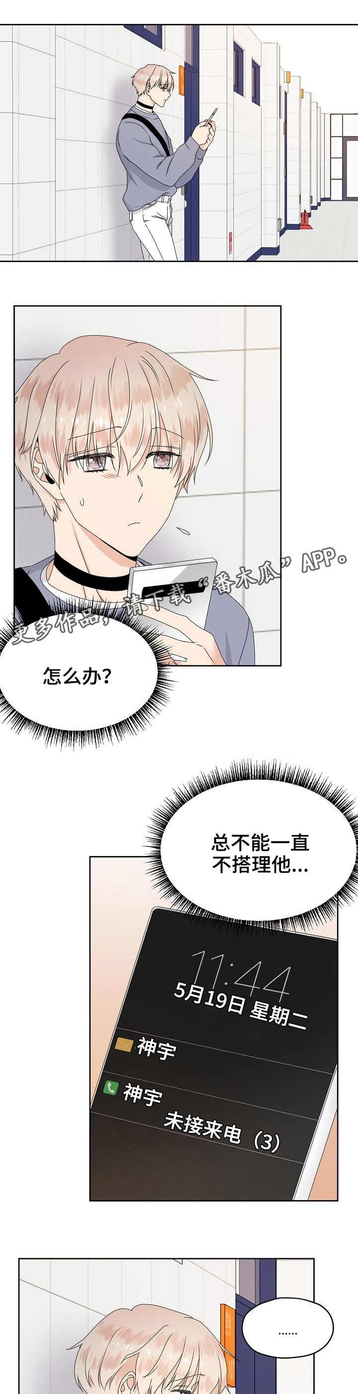 第14章：欲擒故纵