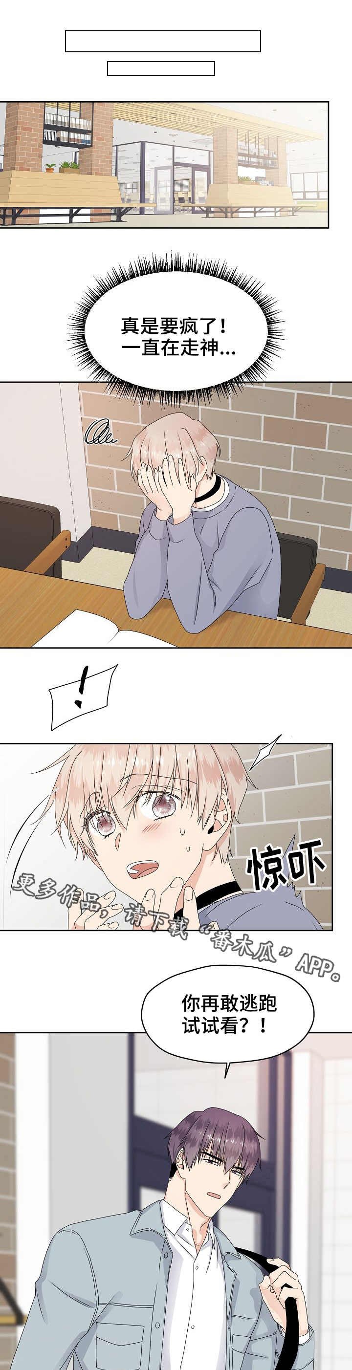 第15章：慌乱