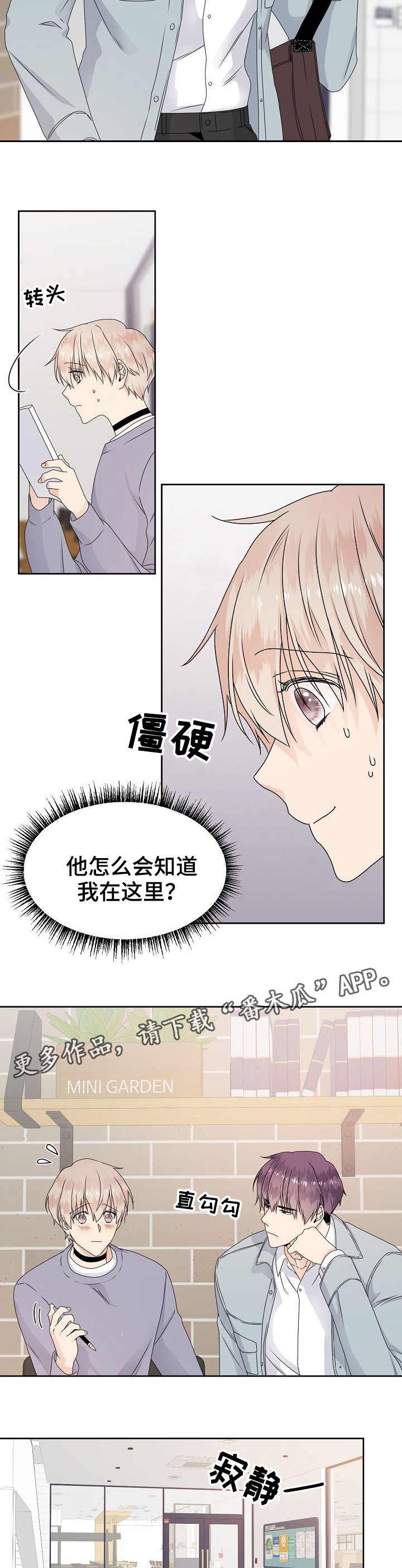 第15章：慌乱