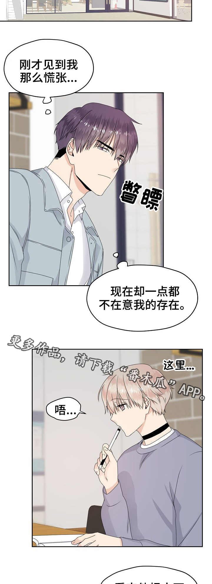 第15章：慌乱