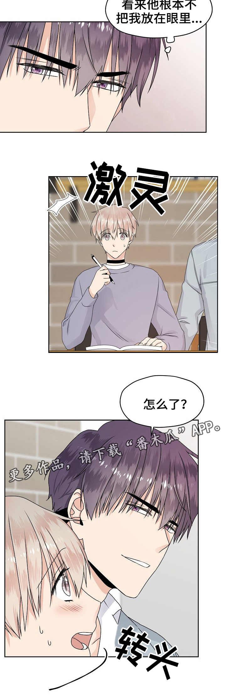 第15章：慌乱