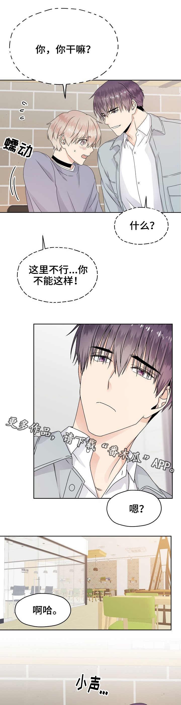 第15章：慌乱