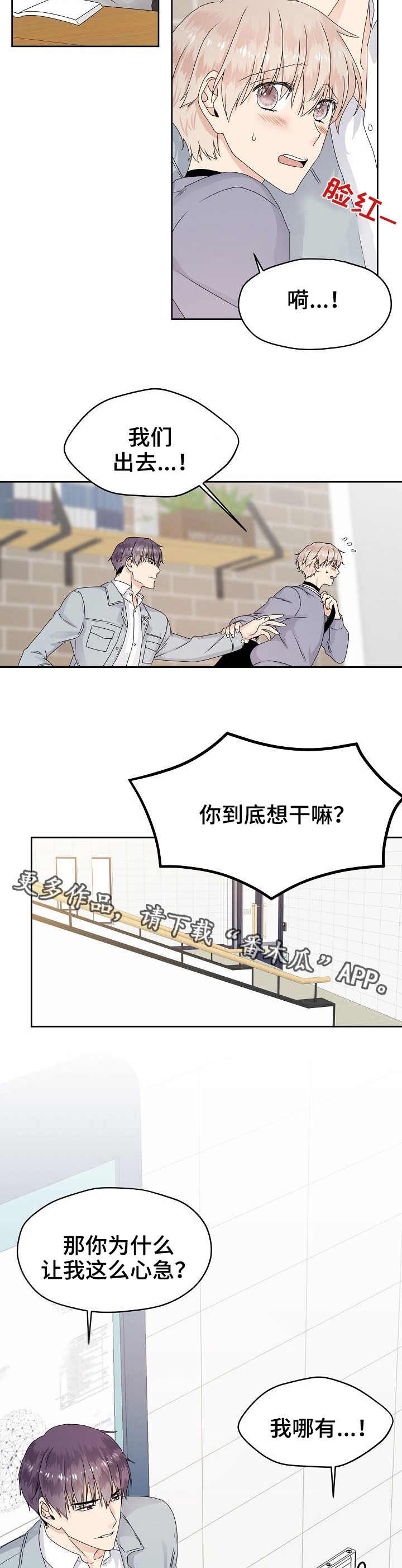 第15章：慌乱