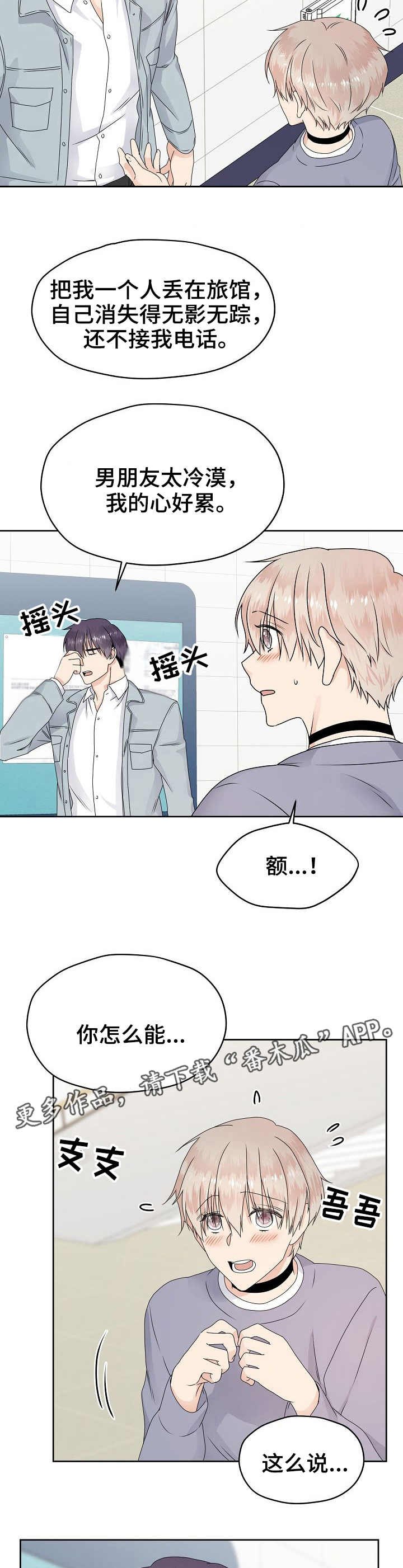 第15章：慌乱