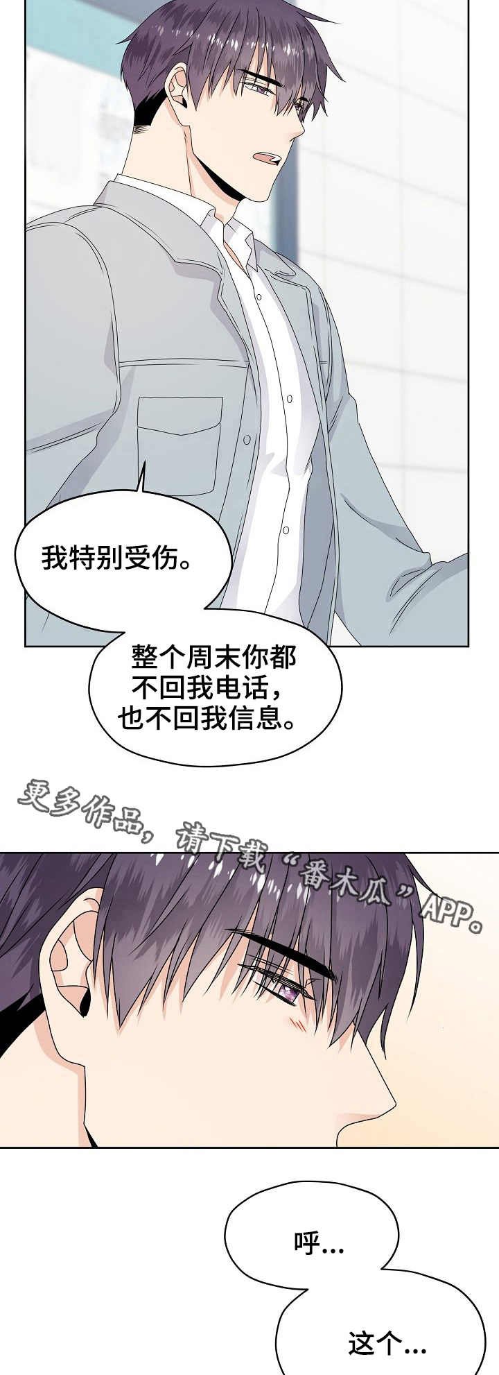 第15章：慌乱