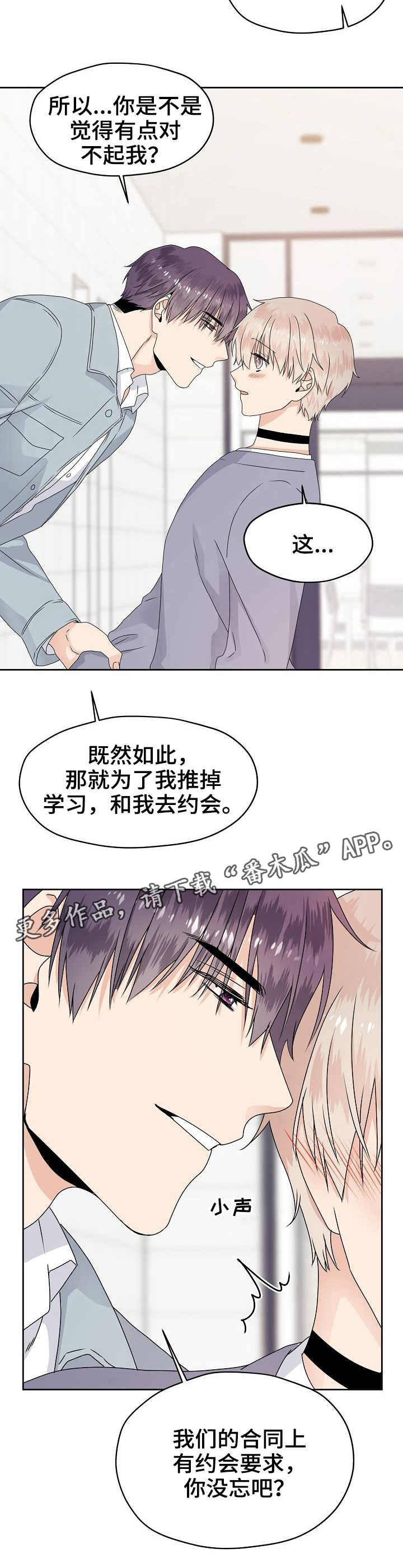 第15章：慌乱