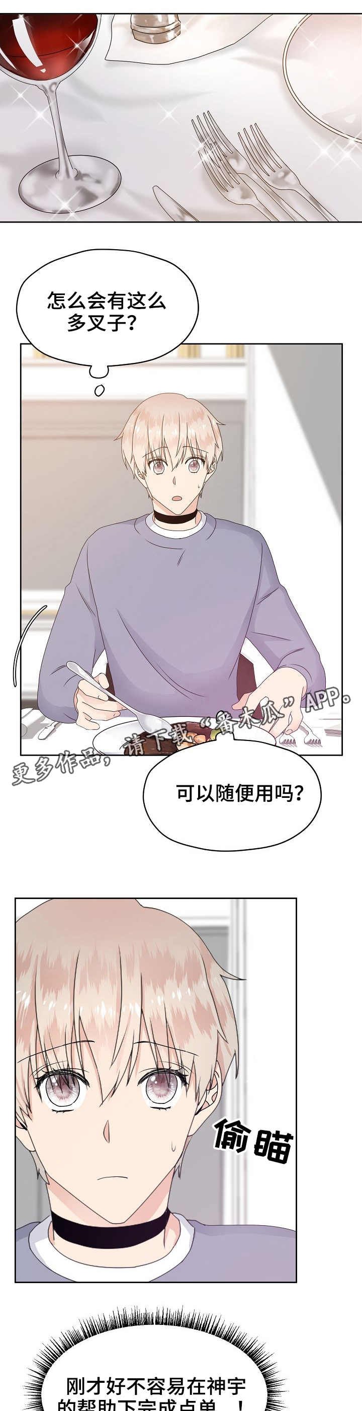 第16章：高档餐厅