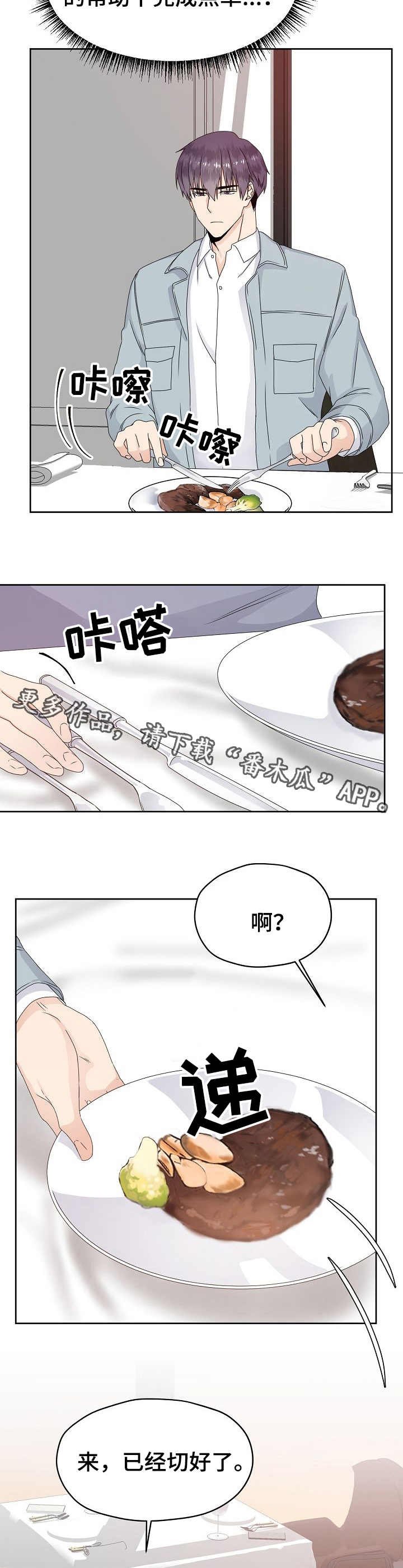 第16章：高档餐厅