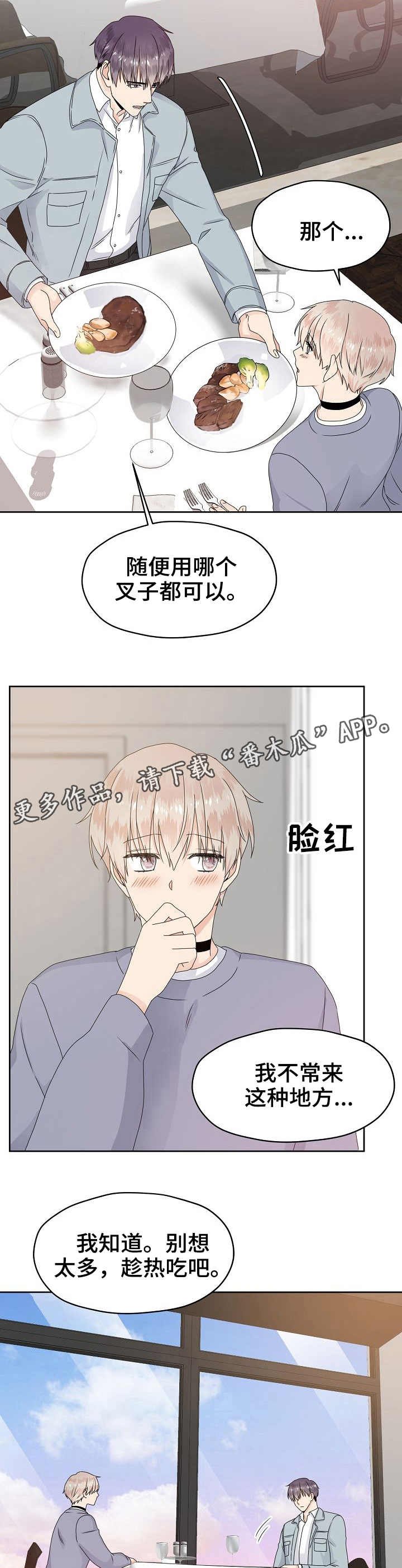 第16章：高档餐厅