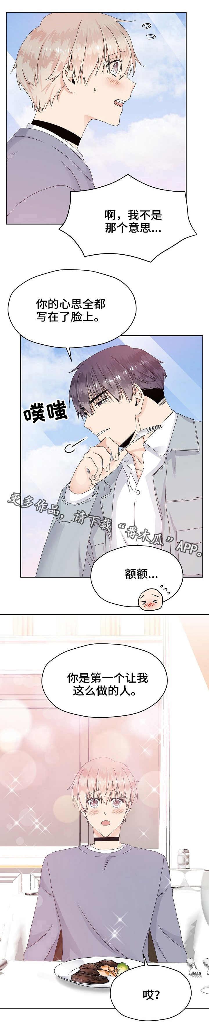 第16章：高档餐厅