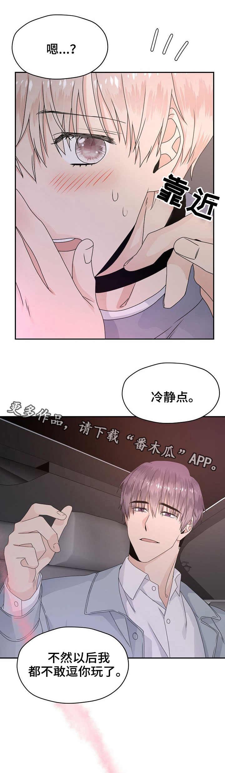 第18章：香味