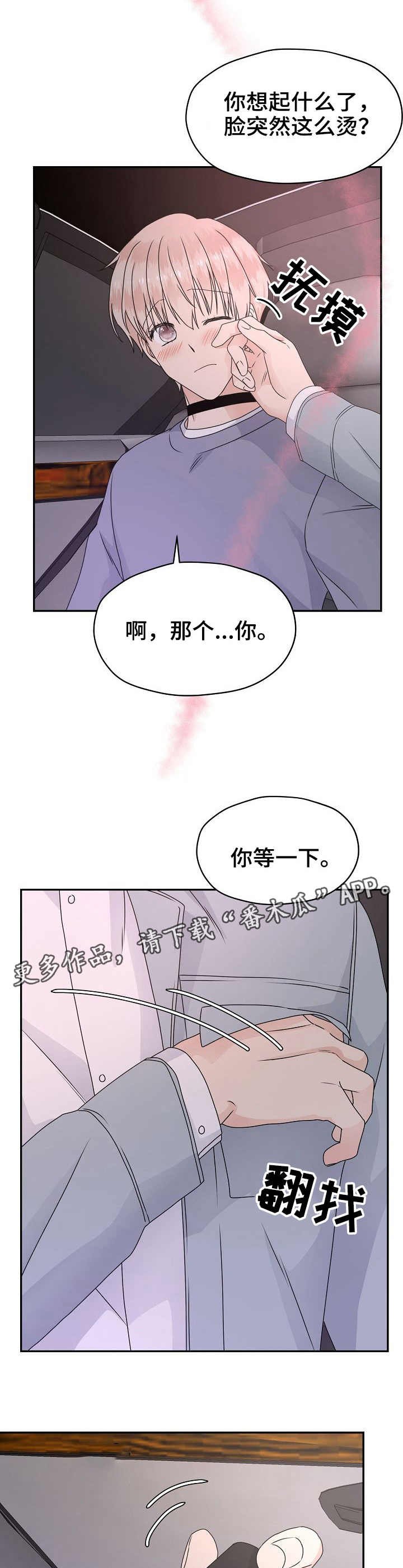 第18章：香味