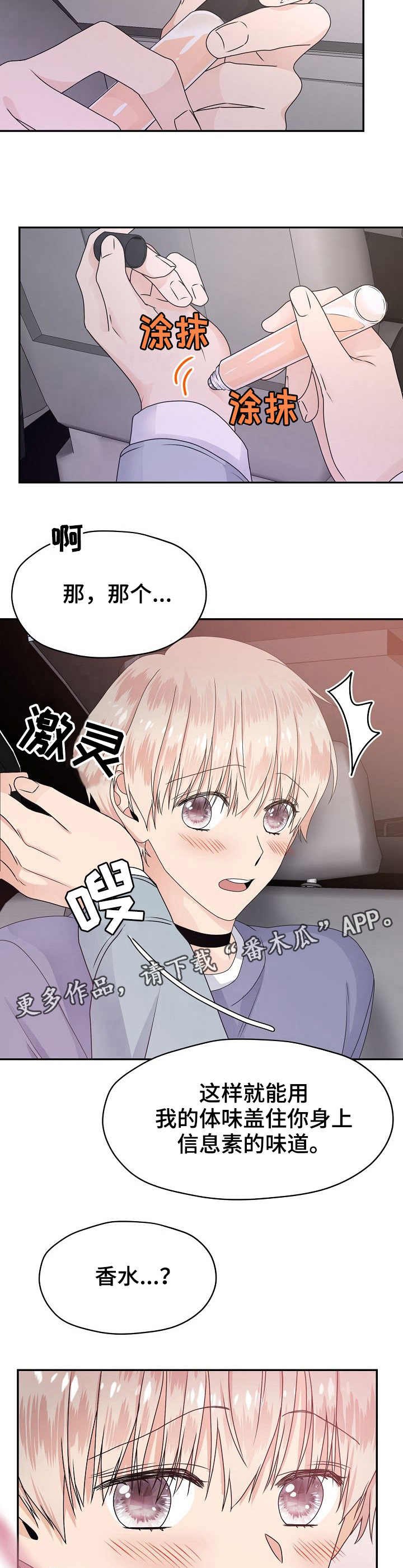 第18章：香味