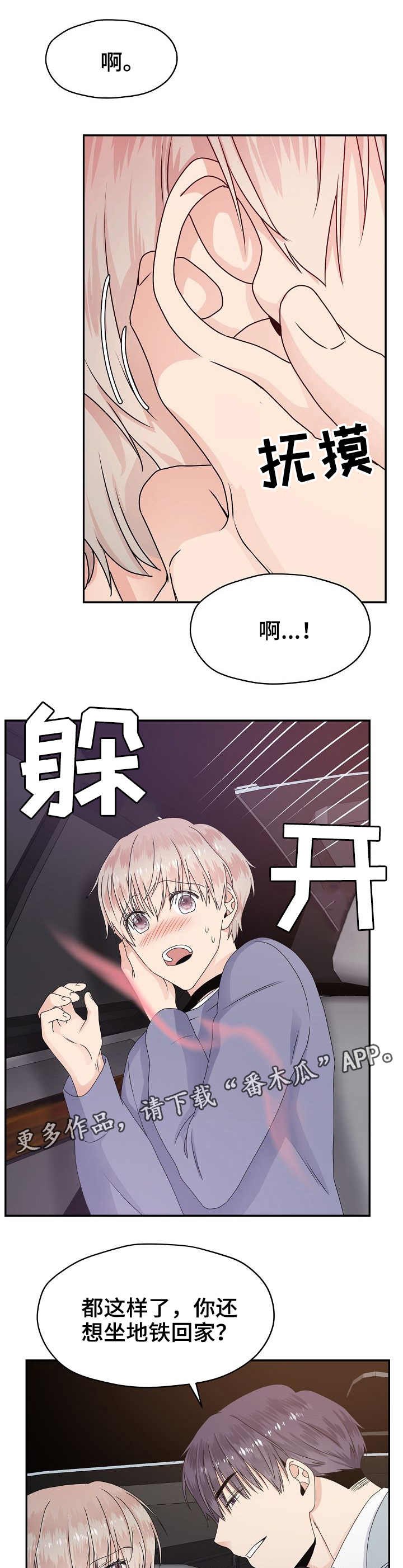 第18章：香味