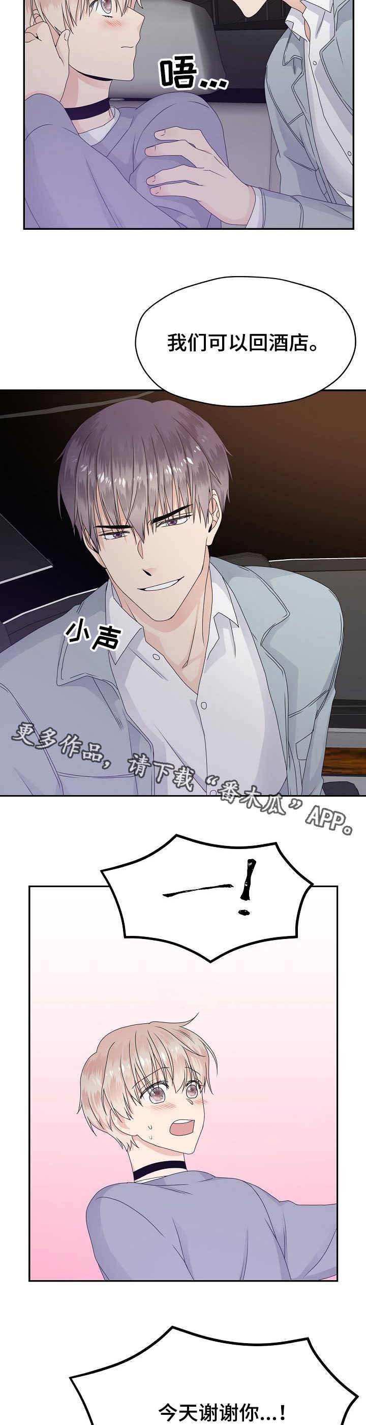 第18章：香味