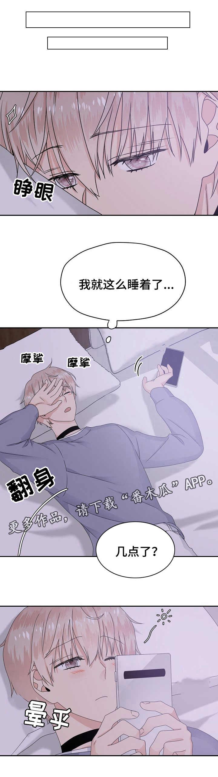 第19章：在意