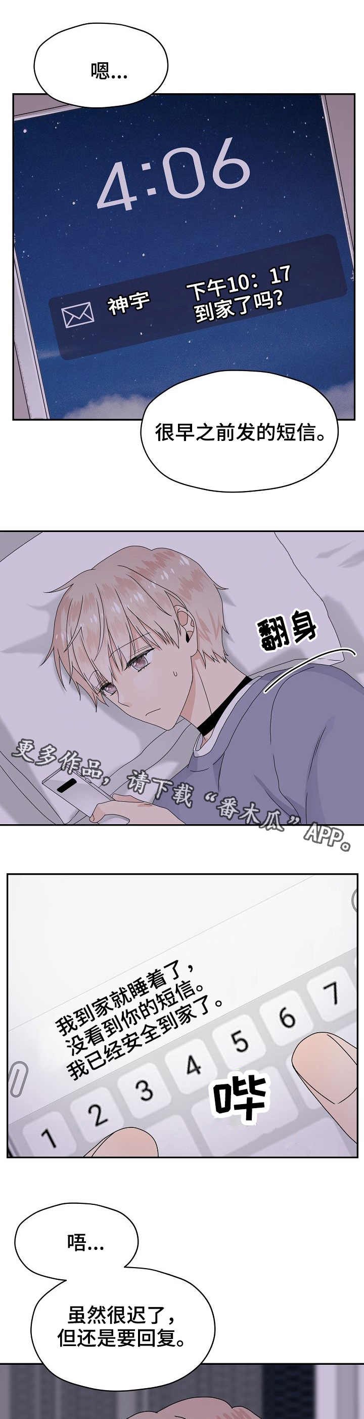 第19章：在意